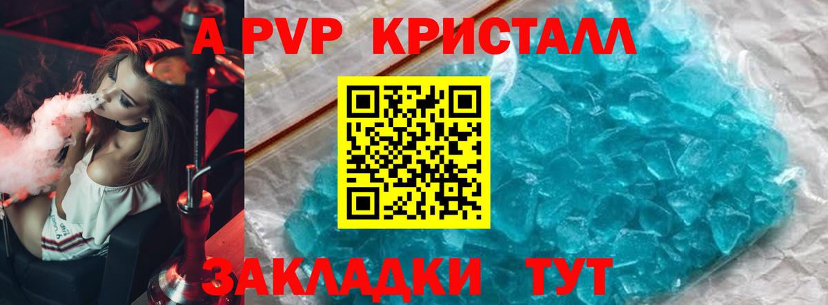 APVP крисы CK Аргун