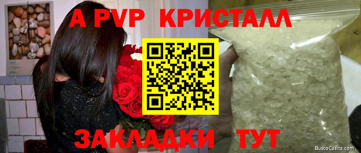 Аргун  купить наркотики цена  A PVP СК КРИС  Вход с VPN  Alpha-PVP Crystall 