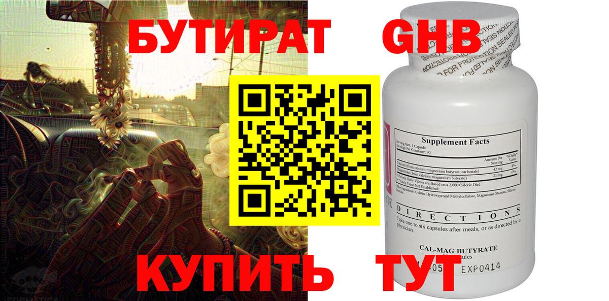 Аргун  Бутират  Вход с VPN  Бутират буратино 