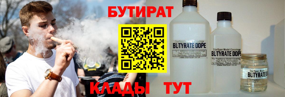 БУТИРАТ GHB Аргун