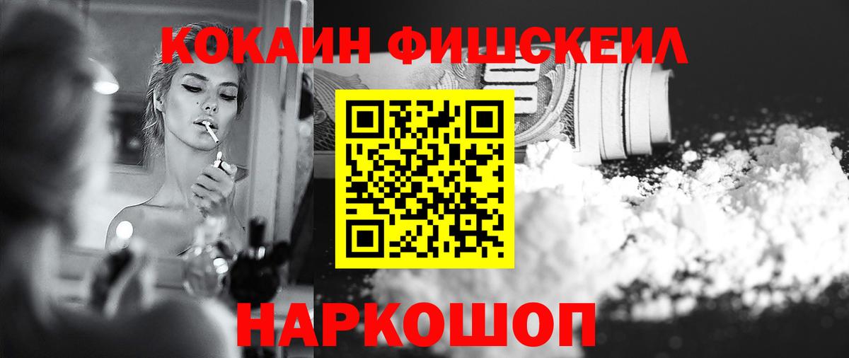 Аргун  Кокаин Колумбийский  КОКАИН 97%  Вход с VPN 
