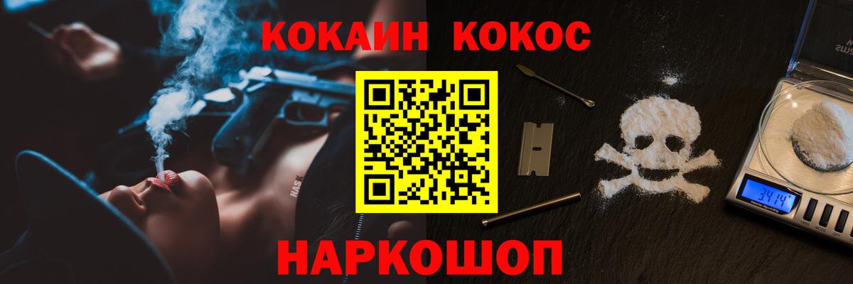 Кокаин FishScale Аргун