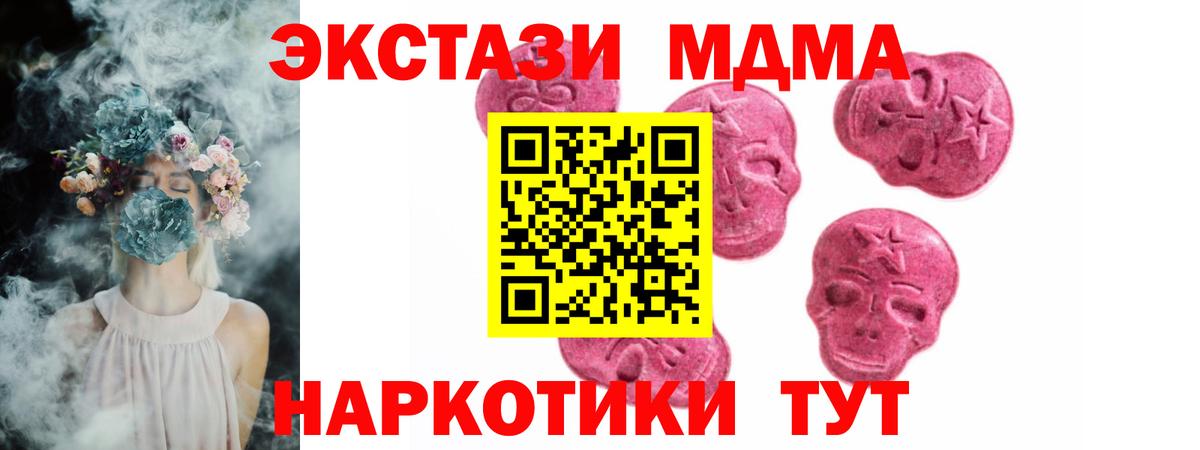 Экстази  Экстази таблы  Вход с VPN  Аргун  Ecstasy круглые 