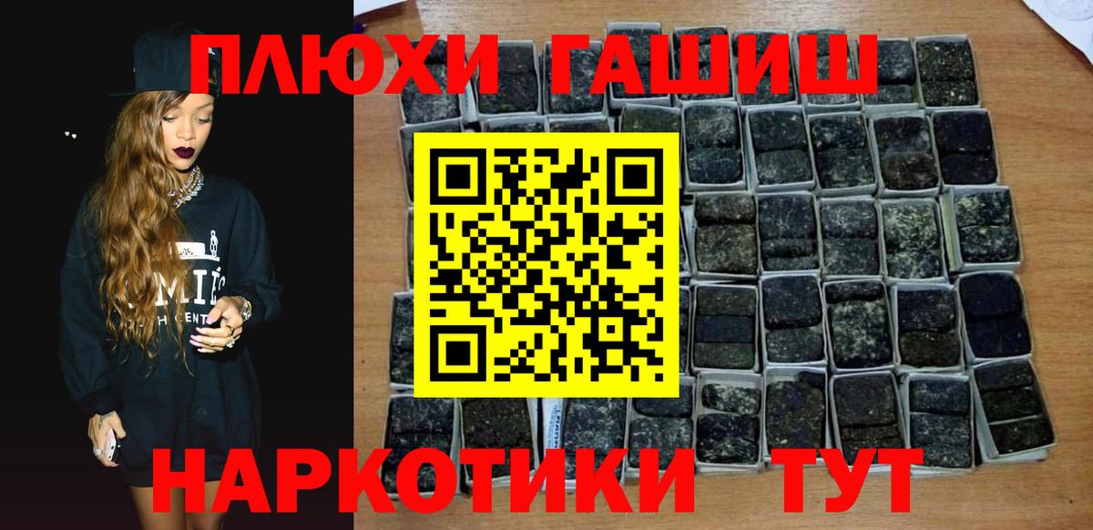 ГАШ хэш Аргун