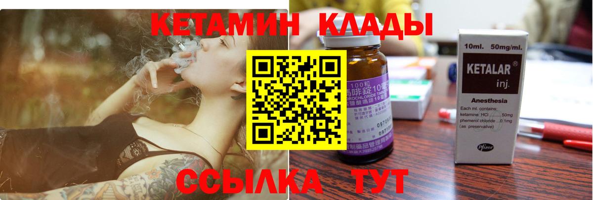 КЕТАМИН VHQ  КЕТАМИН ketamine  Вход с VPN  Аргун 
