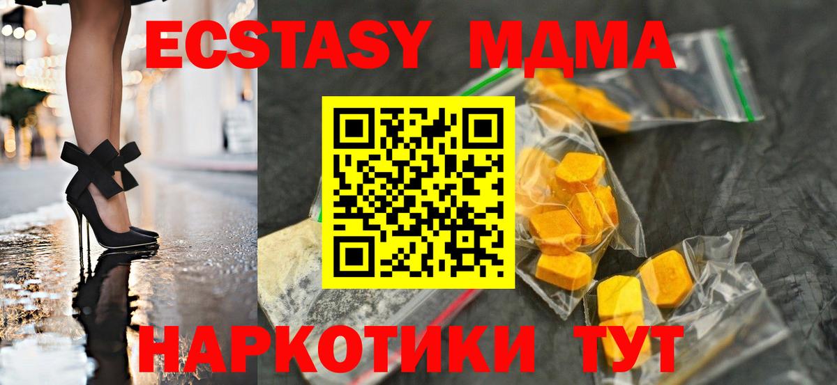 MDMA crystal  Вход с VPN  MDMA  Аргун  MDMA кристаллы 