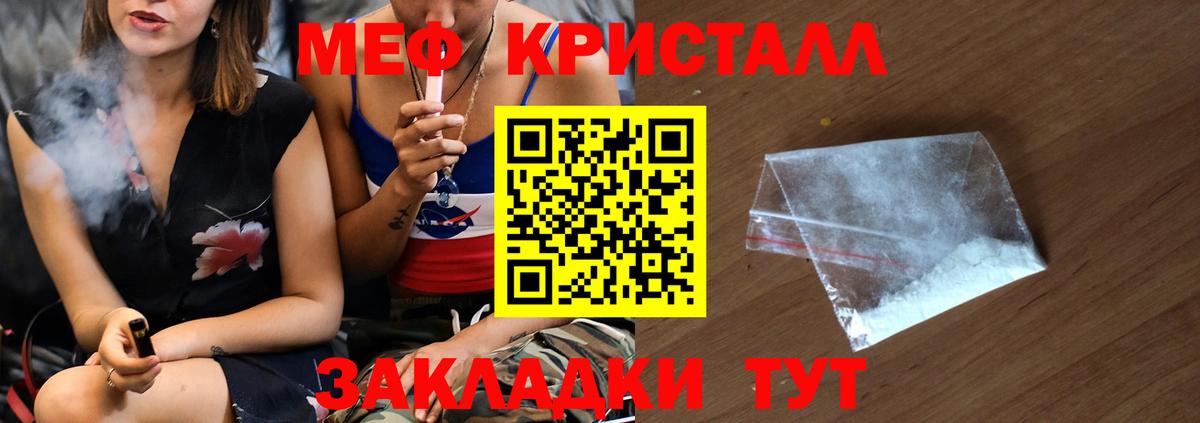 МЯУ-МЯУ кристаллы  МЯУ-МЯУ  Аргун  Вход с VPN  МЕФ мяу мяу 