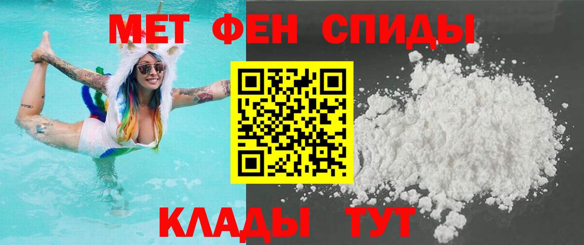 МЕТАМФЕТАМИН пудра  Вход с VPN  Аргун 