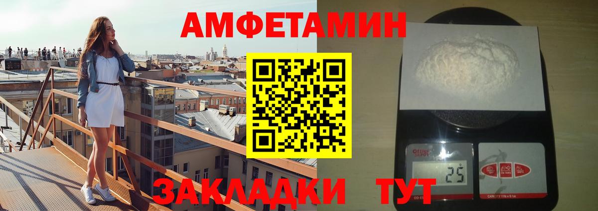 МЕТАМФЕТАМИН кристалл Аргун