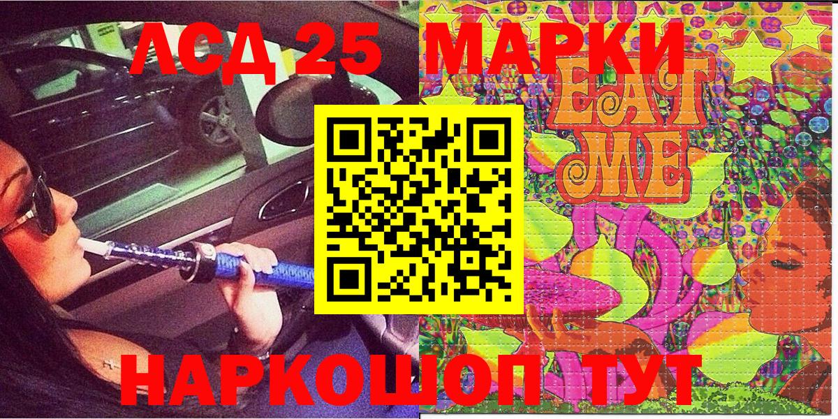 Наркотические марки 1500мкг Аргун